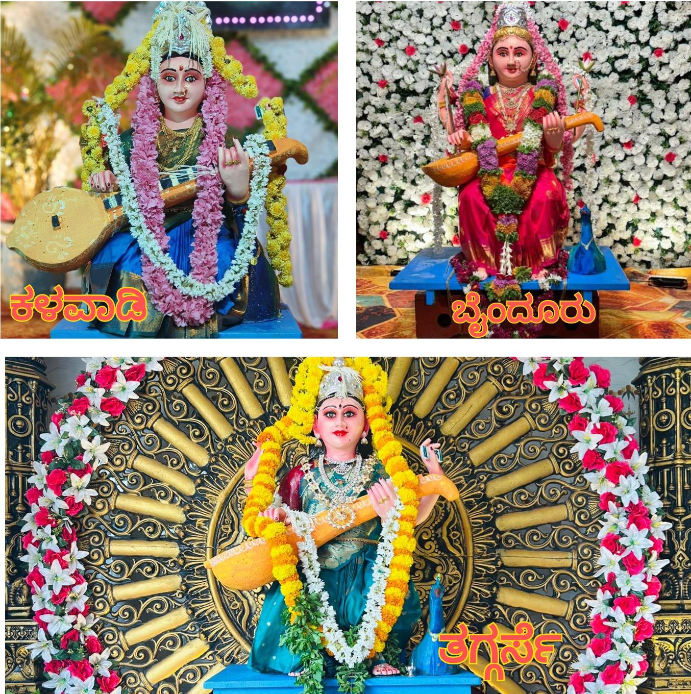ಬೈಂದೂರಿನ ಹಲವೆಡೆ ಶಾರದಾ ಪೂಜಾ ಆರಂಭ
