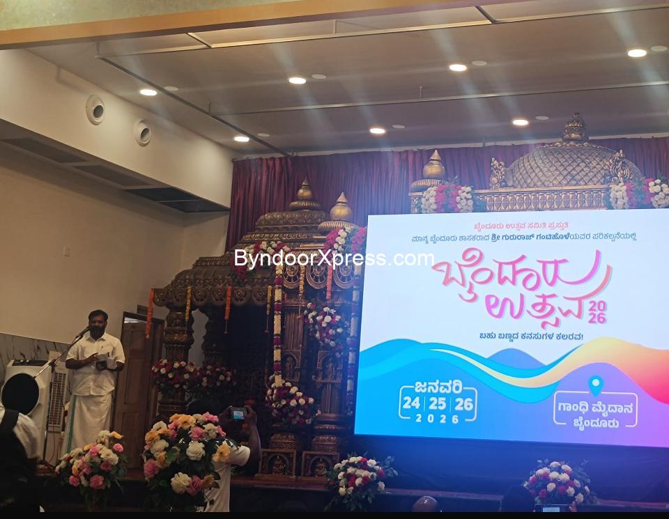 ಬೈಂದೂರು ಉತ್ಸವ 2026 ಜನವರಿ 24 25 ಮತ್ತು 26