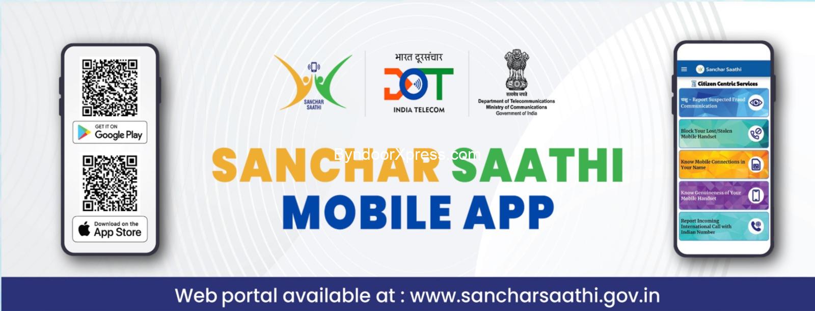 ಮೊಬೈಲ್ನಲ್ಲಿ ಸಂಚಾರ ಸಾಥಿ ಆ್ಯಪ್ ಕಡ್ಡಾಯಗೊಳಿಸಿದ ಕೇಂದ್ರ ಸರ್ಕಾರ