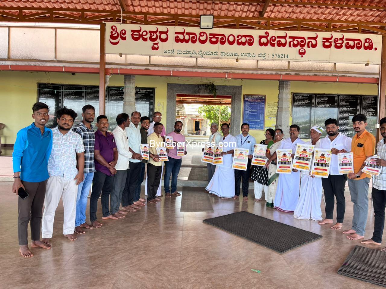 ಸೂರ್ಯ-ಚಂದ್ರ ಜೋಡುಕರೆ ಕಂಬಳ ಕೂಟದ ಆಮಂತ್ರಣ ಪತ್ರಿಕೆ ಬಿಡುಗಡೆ
