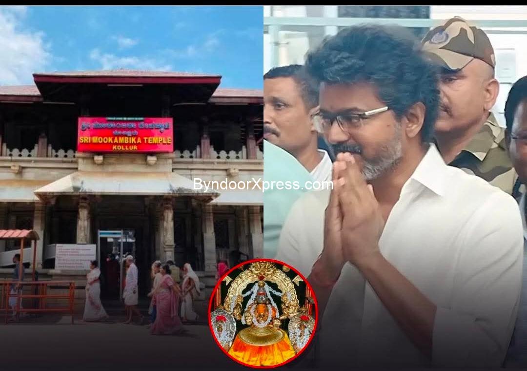 ಕೊಲ್ಲೂರು ಶ್ರೀ ಮೂಕಾಂಬಿಕಾ ದೇವಸ್ಥಾನಕ್ಕೆ ವಿಶೇಷ ಪೂಜೆ ಸಲ್ಲಿಸಿದ ತಮಿಳುನಾಡು ಮುಖ್ಯಮಂತ್ರಿ ವಿಜಯ್